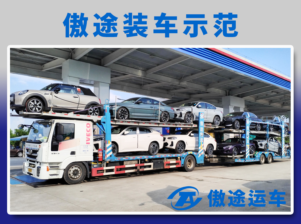 傲途运车-装车示范2-58.jpg