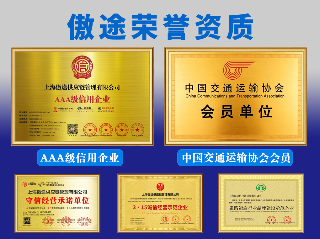 傲途运车-荣誉-58.jpg
