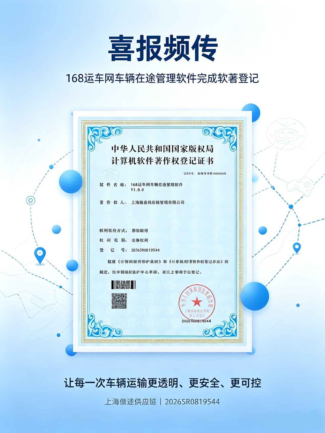著作权2.jpg