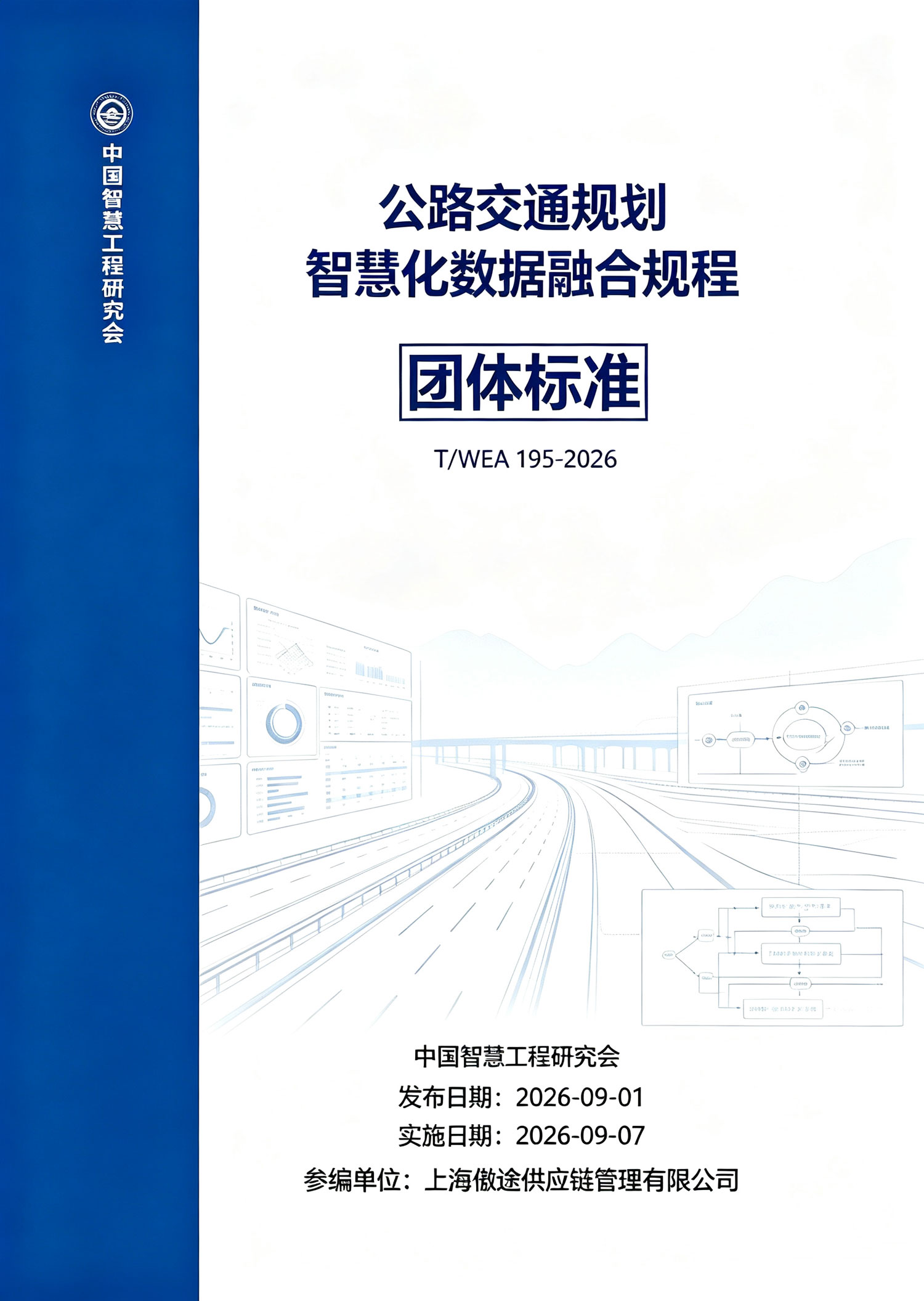 团标1.jpg