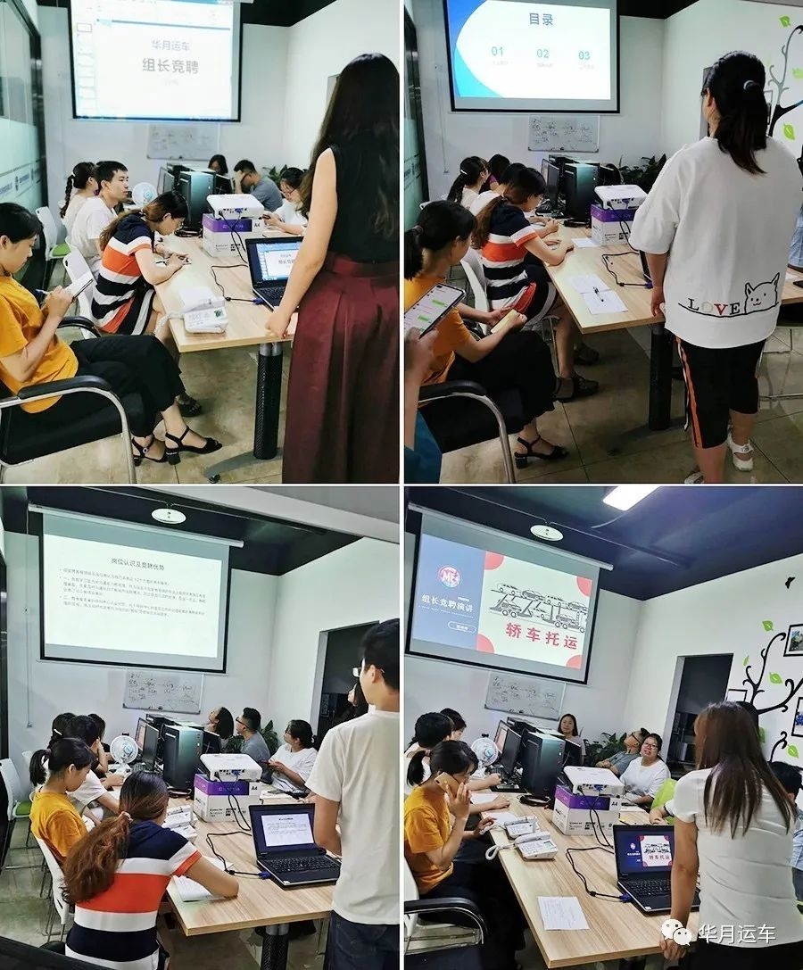 简报 | 华月运车客服部组长竞选演讲会议