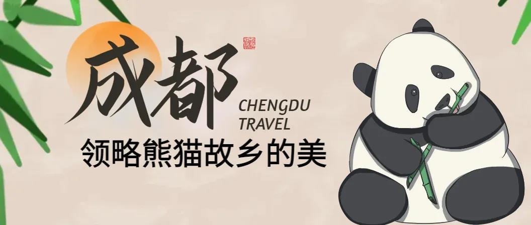 汽车托运停运倒计时！春节计划来成都旅游的朋友们都来看看