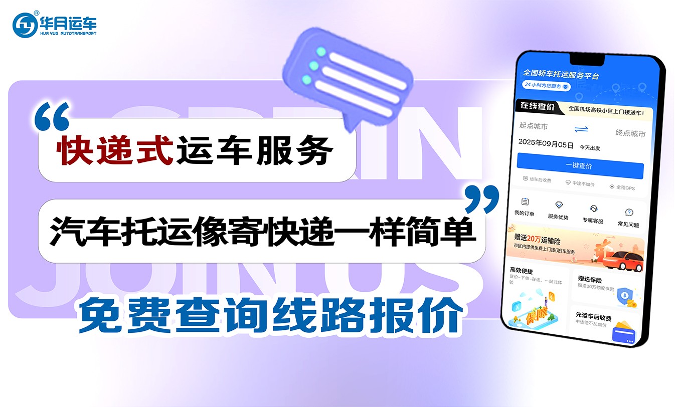 汽车托运 2000 公里：从 3500 元到 1800 元，差的是这些省钱方法